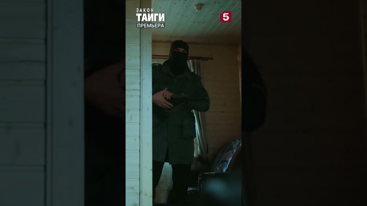 Кажется, стоит поменять охрану #законтайги #пятыйканал #юмор #приколы #фильмы #сериал #детектив