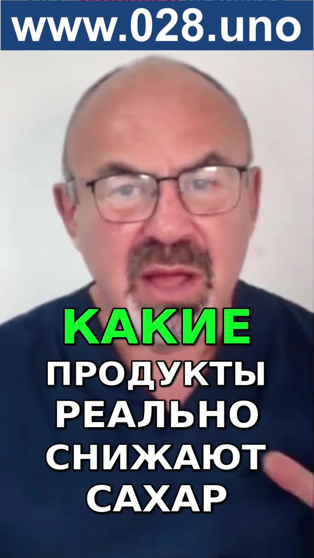 ПРОДУКТЫ КОТОРЫЕ ПОМОГАЮТ СНИЖАТЬ САХАР
