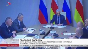 Борис Джанаев провел совещание по вопросам особо охраняемых природных территорий республики