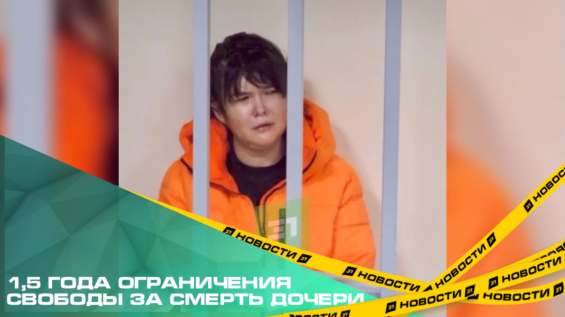 В суде зачитали приговор матери, которая месяц жила с телом погибшей 5-летней девочки