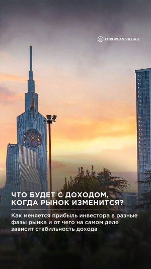Что произойдет с доходом, когда рынок изменится?
