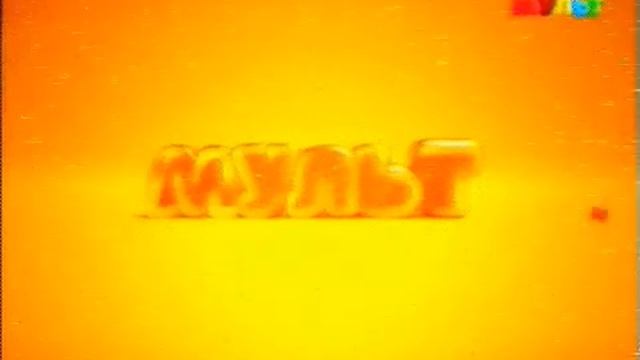 RVA: mult_end смотреть онлайн