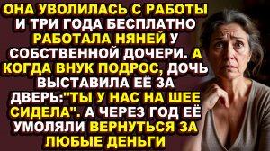 Истории из жизни|Три года рабства, один чемодан, ноль спасибо|Аудио рассказы|Аудиокниги слушать онла