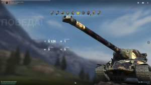 Lorraine 50 t - Доминирование [*2K]