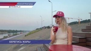 Как вести себя в жару, чтобы избежать плохого самочувствия?