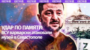«Панорама Севастополя» в огне: Киев повторил атаку немецких фашистов на объект культурного наследия
