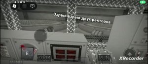 Взрыв 2 реакторов.