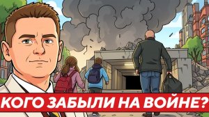 Ближний и дальний тыл сыпется! Что будет с людьми, которые не хотят уезжать с линии фрона?