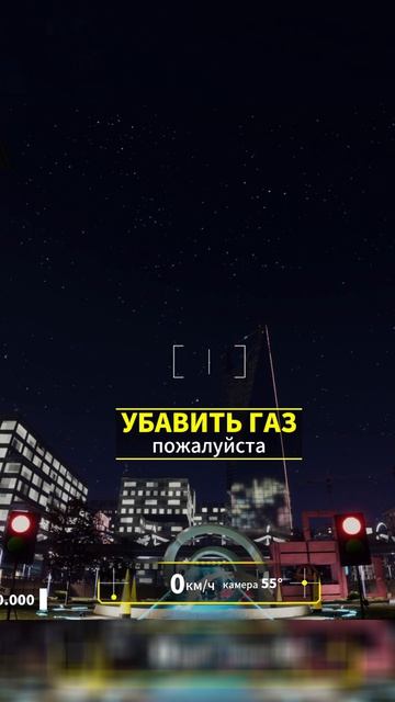 Скоростная траектория смотреть онлайн