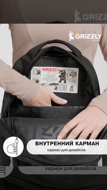 Школьный рюкзак GRIZZLY RB-651-11