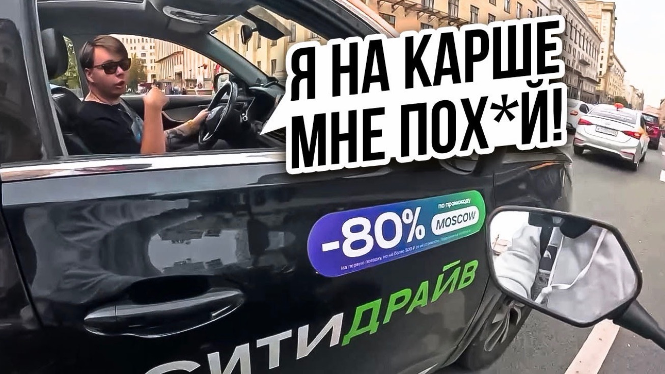 Оборзевший водитель. Мото Ситуации смотреть онлайн