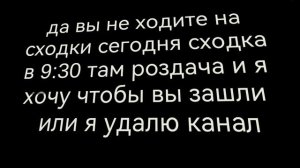 сходка