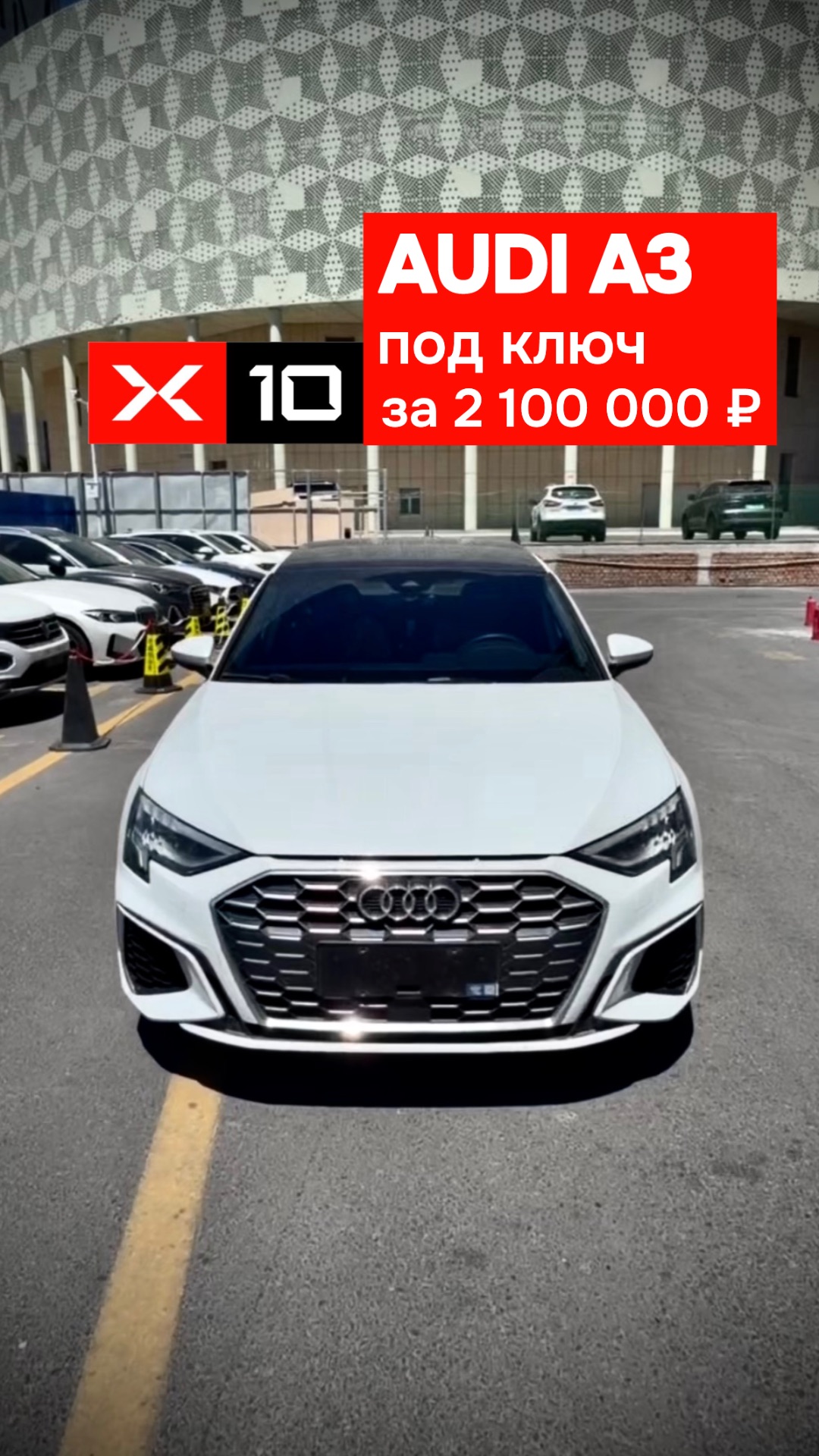 Audi A3 S-Line в кузове хэтчбэк под заказ из Китая за 2 100 000 ₽
