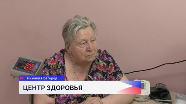 Новый Центр здоровья на базе 30-й поликлиники предлагает нижегородцам комплексное обследование смотреть онлайн
