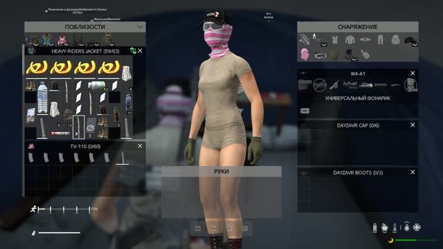 Я настроила звук!😙Кайфуем? ОБОЖАЮ. С мужем в Дейз. DAYZ. часть 7