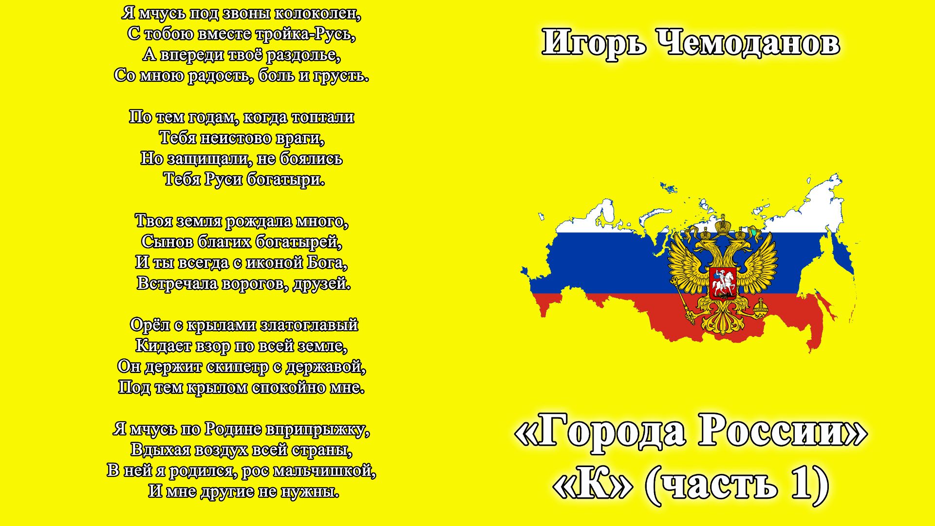 Города России К