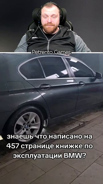 Петренто БМВ смотреть онлайн