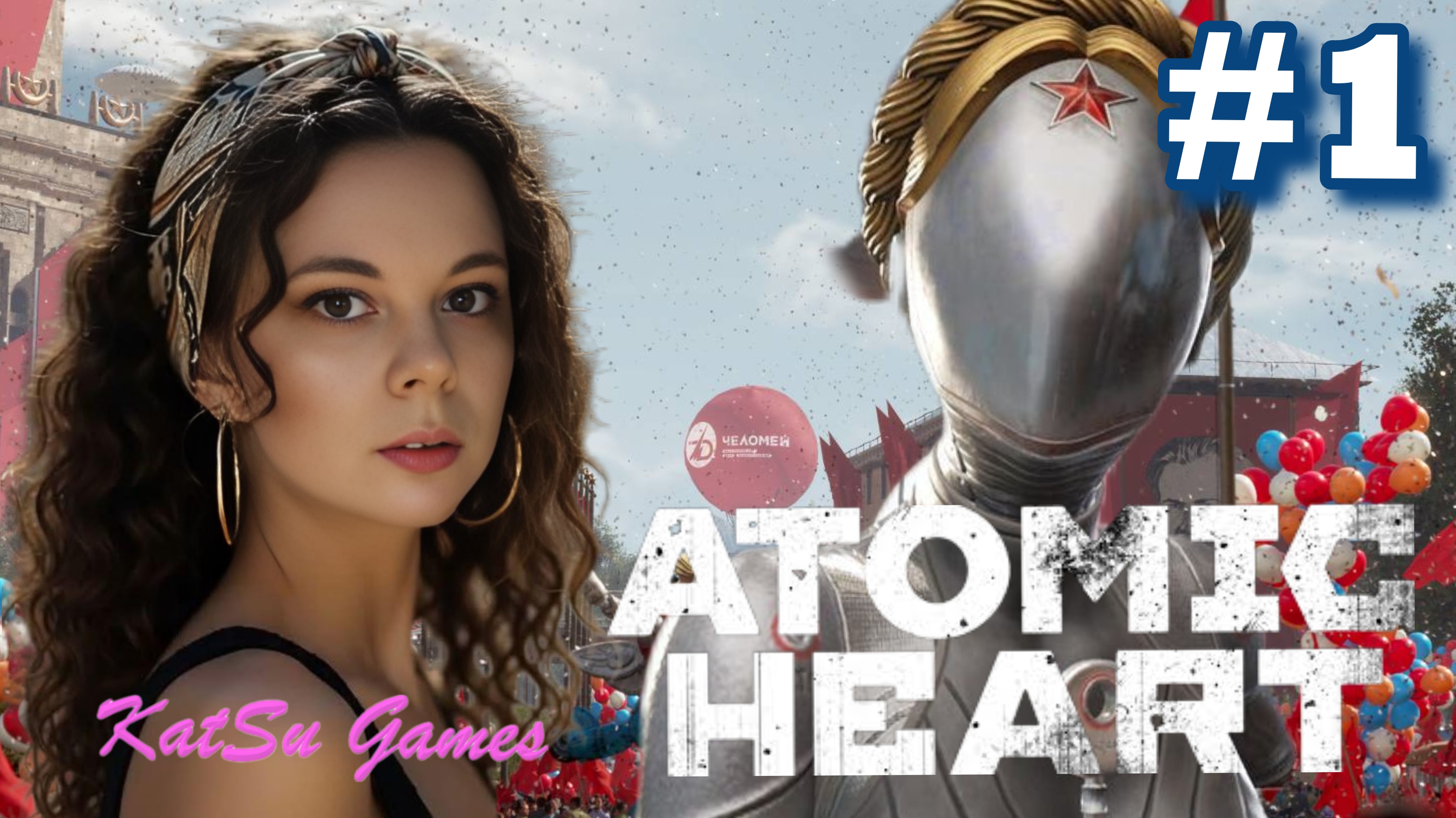 НАЧАЛО ПРОХОЖДЕНИЯ☢️ATOMIC HEART #1 смотреть онлайн