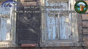 Туристический маршрут «Мариуполь. Неочевидный»