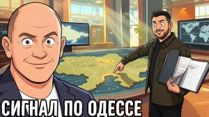 КАЗАКОВ Александр. Оборона Одессы: что может означать подготовка? — Александр Казаков