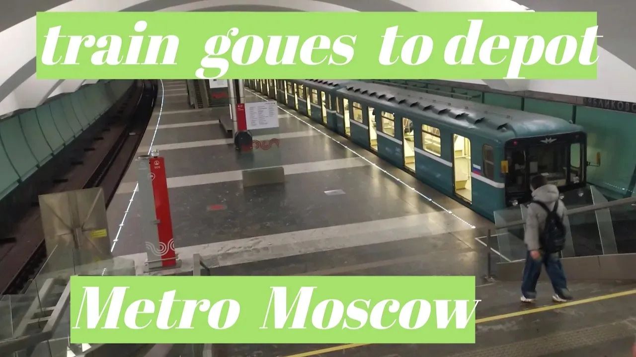 Станция метро Зябликово Москва - интерьер, поезд, смена машинистов Фрагмент 30