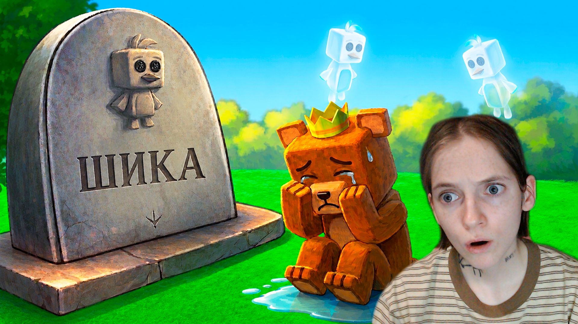 Я ПОТЕРЯЛА ШИКУ! Super Bear Adventure смотреть онлайн