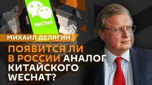 Михаил Делягин. Банки готовятся к массовому введению цифрового рубля