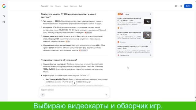 Выбираю видеокарты и обзорчик игр.