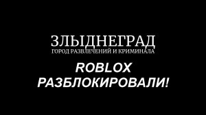 ОФИЦИАЛЬНЫЙ ТРЕЙЛЕР ИГРЫ «ЗЛЫДНЕГРАД: ГОРОД РАЗВЛЕЧЕНИЙ И КРИМИНАЛА» - СКОРО