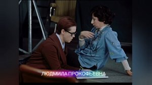 Курс для женщин от секретарши Веры из отрывка фильма» Служебный роман»( 1977 г.).