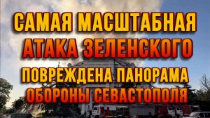 САМАЯ МАСШТАБНАЯ АТАКА ЗЕЛЕНСКОГО. 326 ДРОНОВ И РАКЕТЫ / Тамир Шейх новости сводки