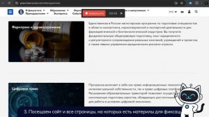 Как студенту ВШЭ получить доступ к учебным протоколам ShotApp?