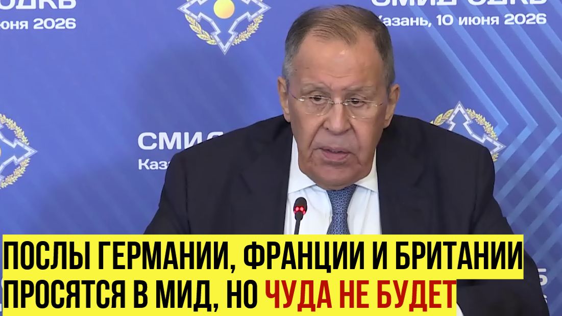 «Плевать хотели на Совбез ООН»: Лавров — о том, почему не верит в мирный диалог с Евротройкой