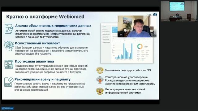 Фармаконадзор. Текущие реалии в россии