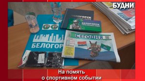 Участникам спартакиады вручат сувенирные наборы