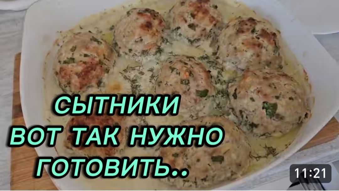 САМВЕЛ АДАМЯН, СЫТНИКИ, ВОТ ТАК НУЖНО ГОТОВИТЬ.. смотреть онлайн