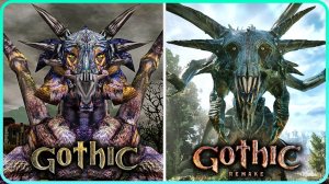 Gothic: сравнение ремейка и оригинала