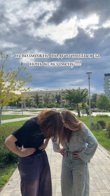 Не подготовиться к экзамену за ночь?