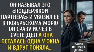 Три дня на юге: как жена перестала быть «поддержкой» и стала собой