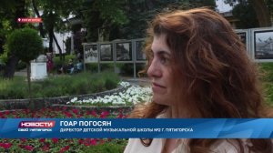 Новости Пятигорска  от 10.06.2026