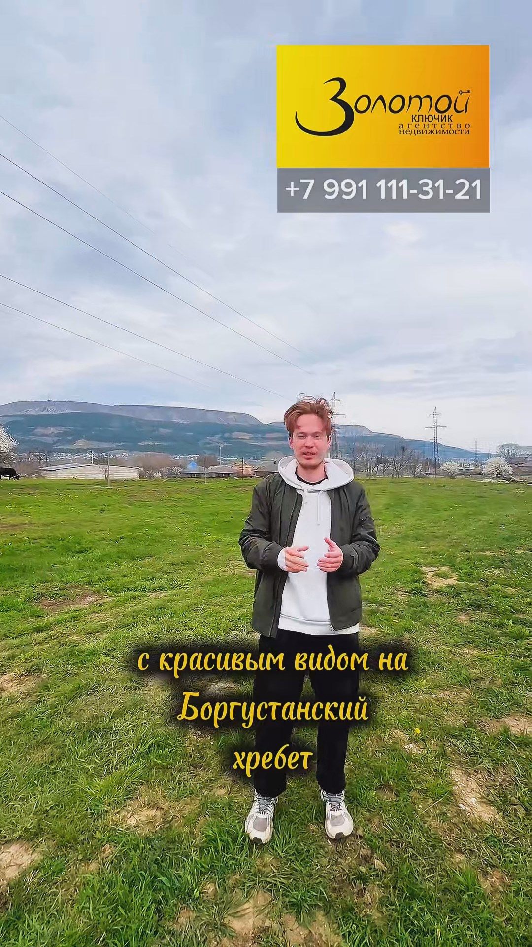 Участок 9 сот. в  пос. Неженском, Кисловодск. Виды на Боргустанский хребет. Все коммуникации по меже