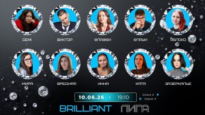 «OLYMPIO» 2026. лига «BRILLIANT». Сезон 2. Серия 4