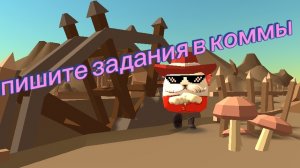 🤩 ПИШИТЕ ЗАДАНИЯ В КОММЫ 2 ВЫПУСК