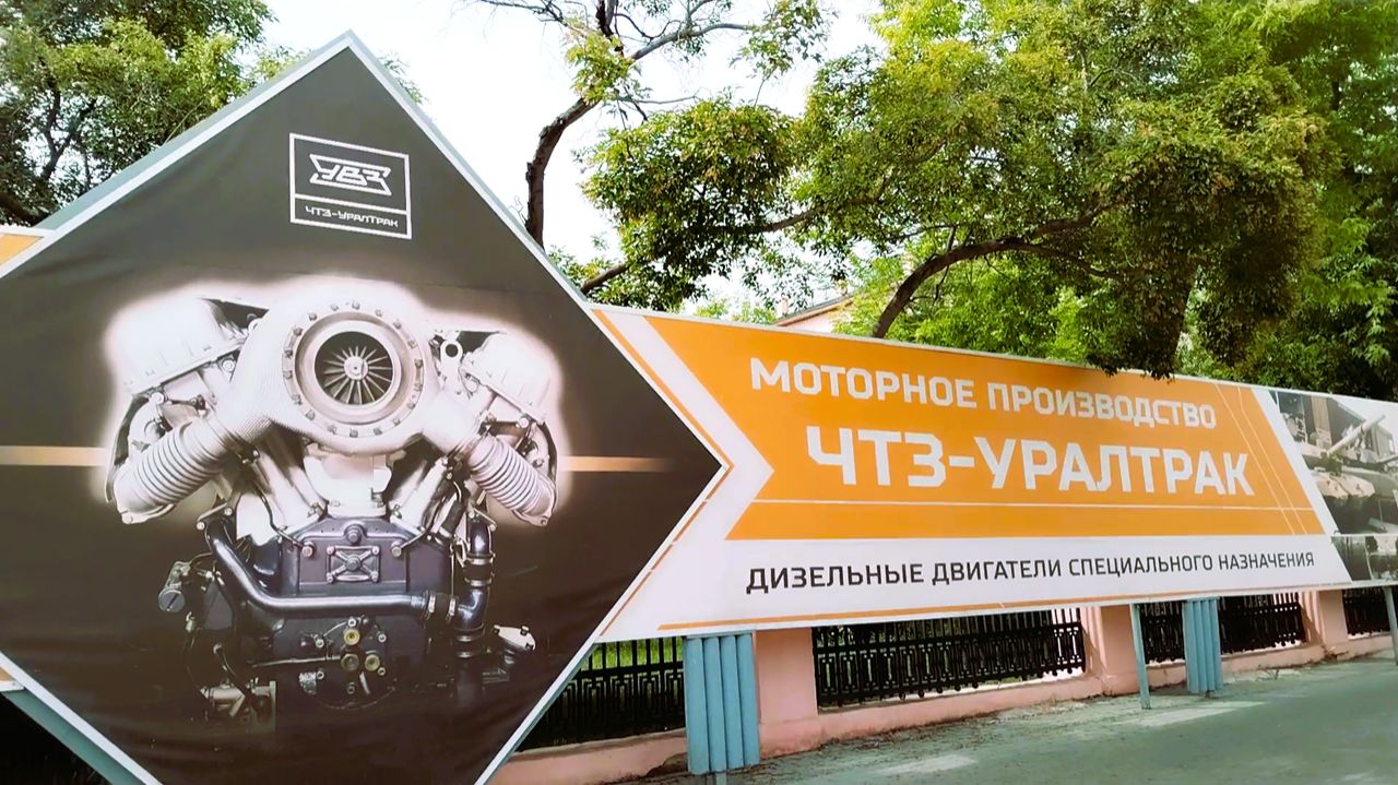 Парк имени Терешковой, район ЧТЗ