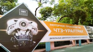 Парк имени Терешковой, район ЧТЗ