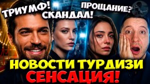 Джан Яман На Вершине / Серенай В Громком Деле / Рабия Уходит Из Разведки