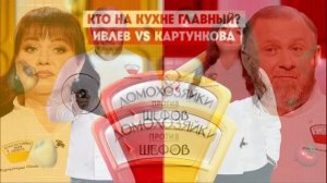 Домохозяйки против кондитеров 2 выпуск 10.06.2026 обзор