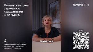 Почему женщины становятся как шкаф?
