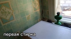 большая стирка на аристоне. (снимал 2 дня назад(