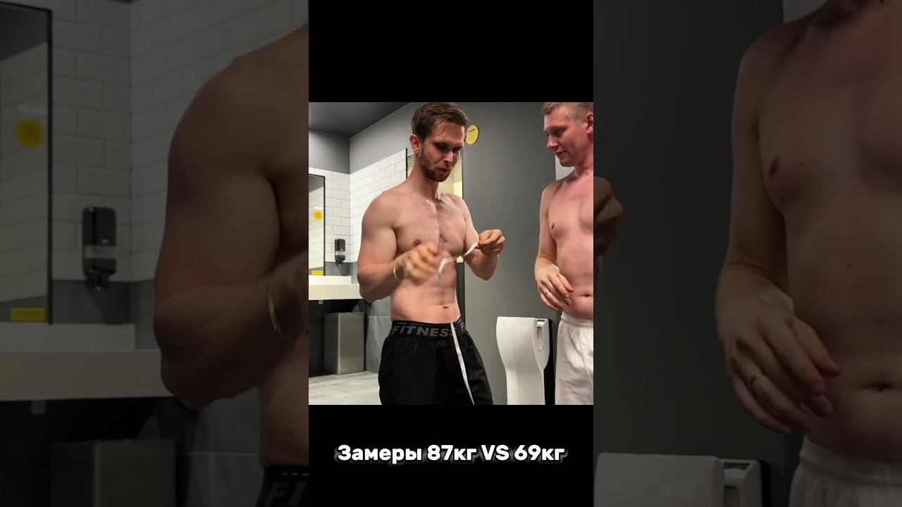 Замеры Арчо Моррис 69кг и парня 87кг смотреть онлайн